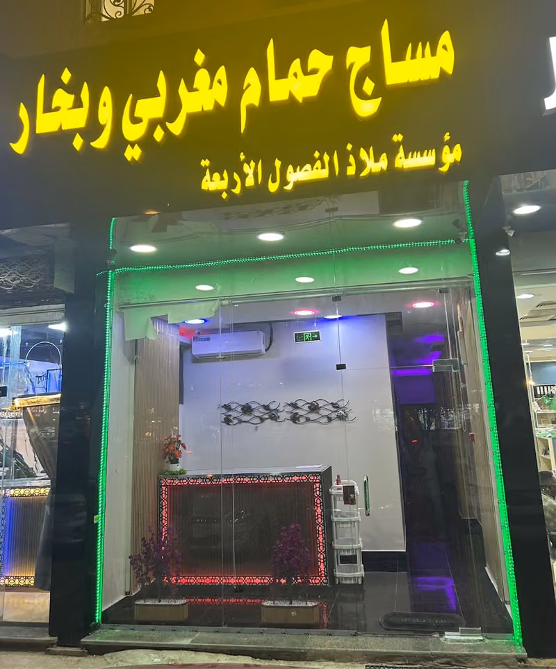 JAM MASSAGE SPA