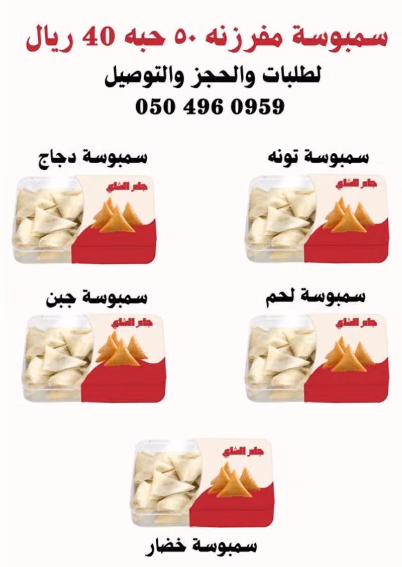 جام شاي الكيف