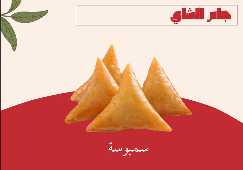 جام شاي الكيف