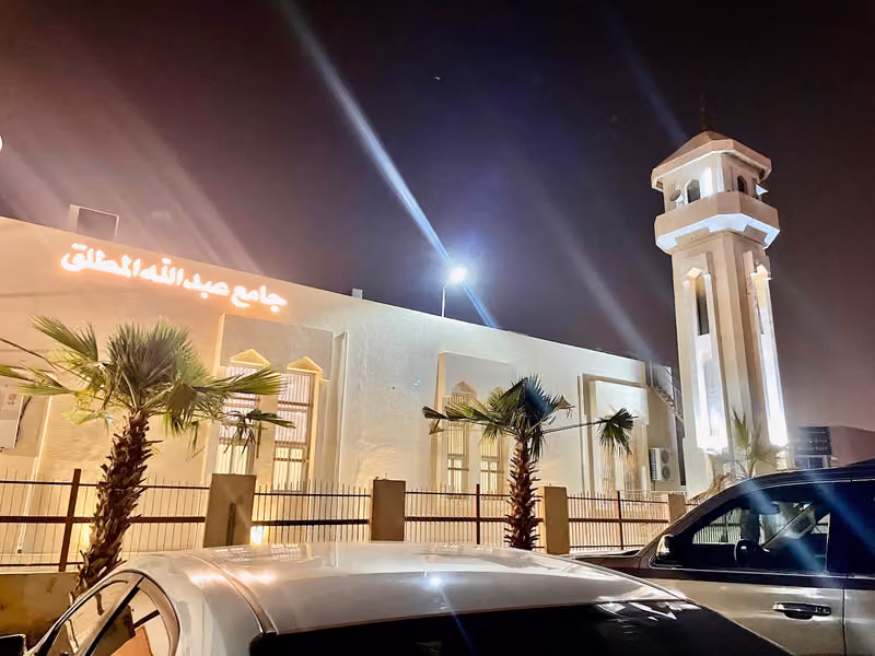 جامع عبدالله المطلق