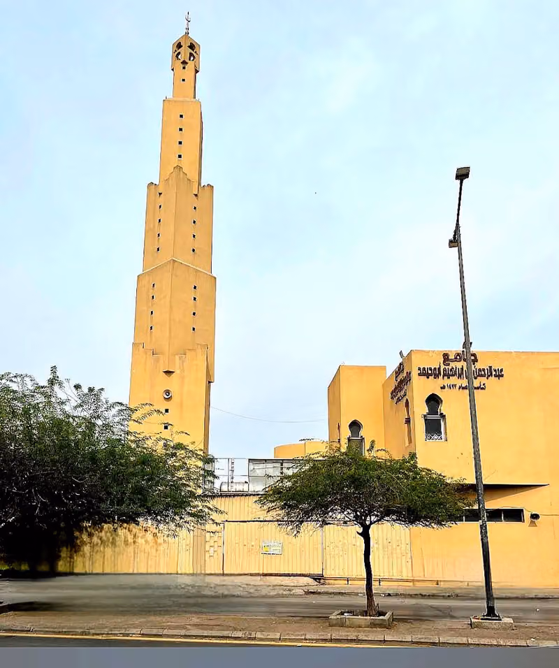 جامع عبدالرحمن أبو حيمد