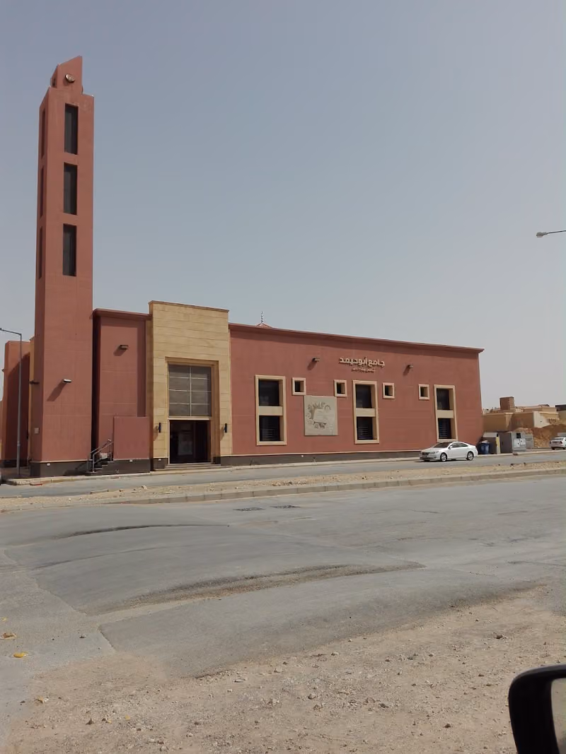 جامع أبوحيمد