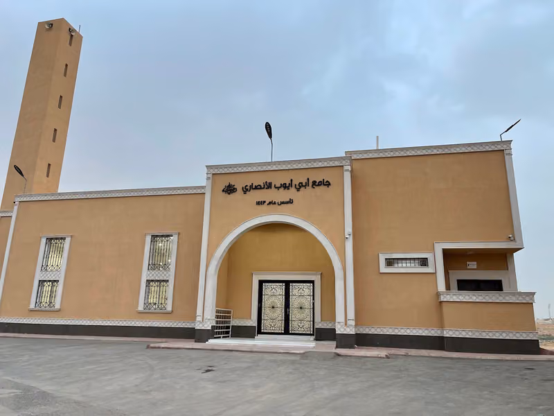 جامع أبي أيوب الأنصاري