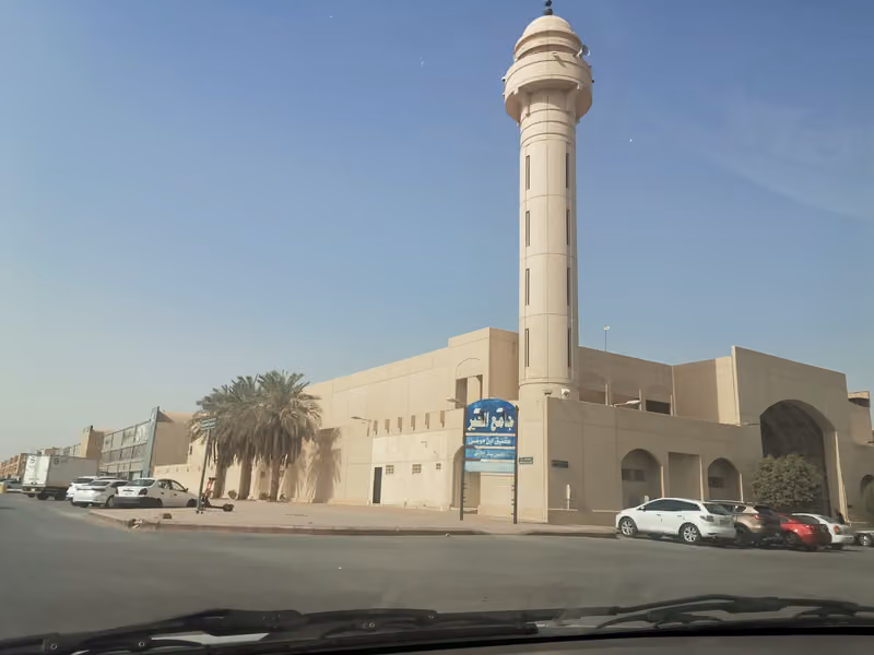 جامع الخير