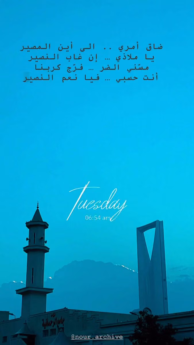 جامع الرحمانية