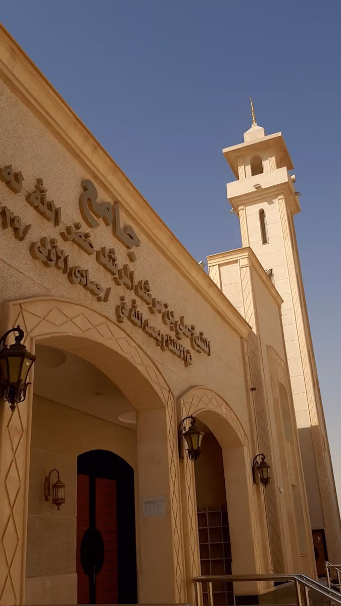 جامع الشيخ علي بن مرشد المرشد
