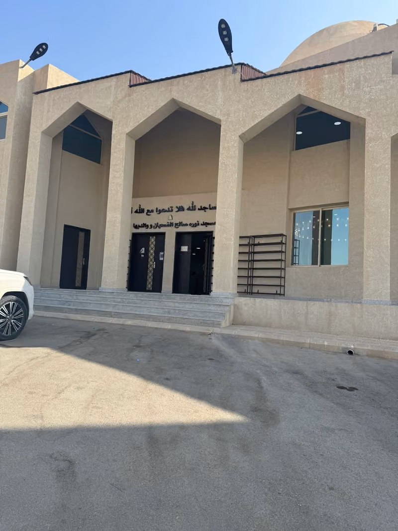 جامع الشيخة نوره الضحيان