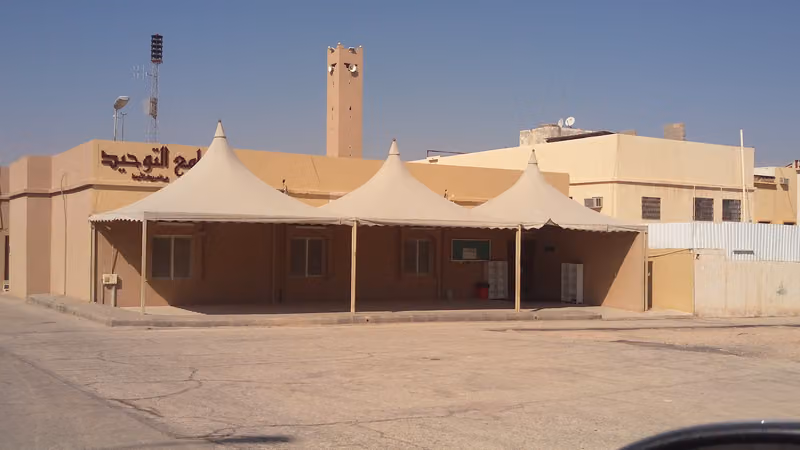جامع التوحيد