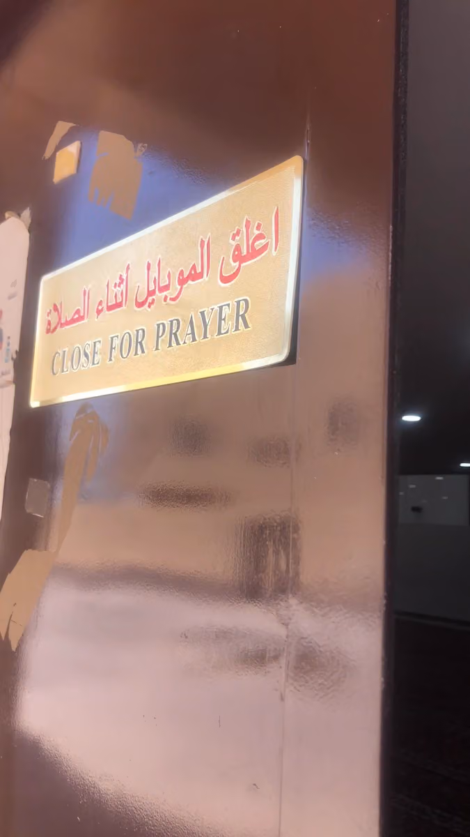 جامع الوعلان