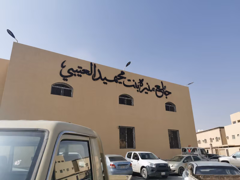 Mosque Munira girl Mahimid Al-Otaibi