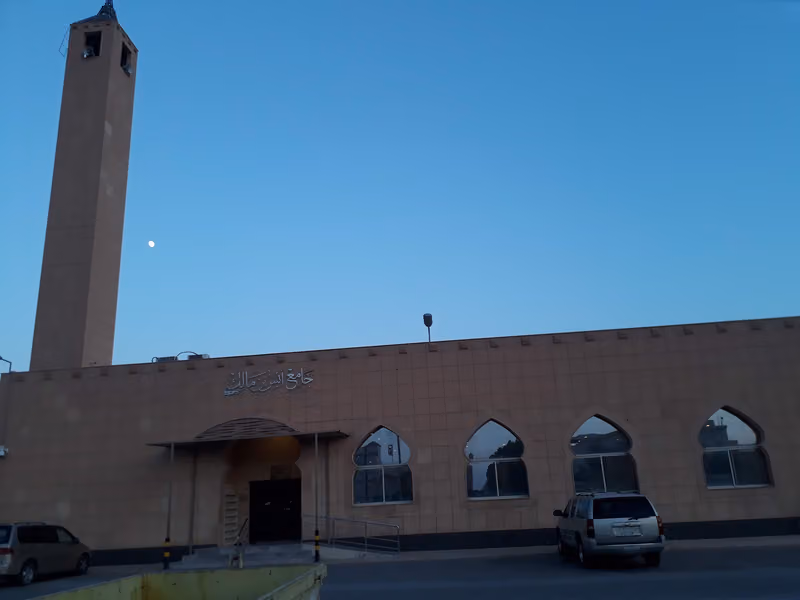 Anas Ibn Malik Mosque