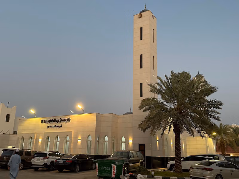 جامع محمد بن عبدالله البليهد
