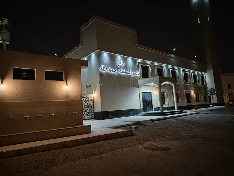 جامع ناصر السلطه
