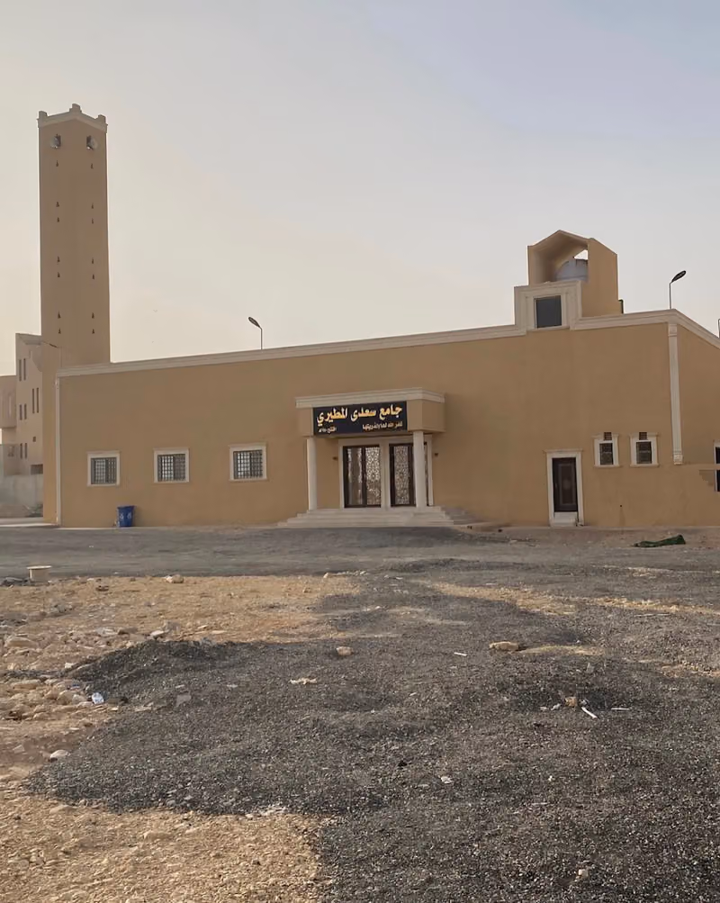 جامع سعدى المطيري