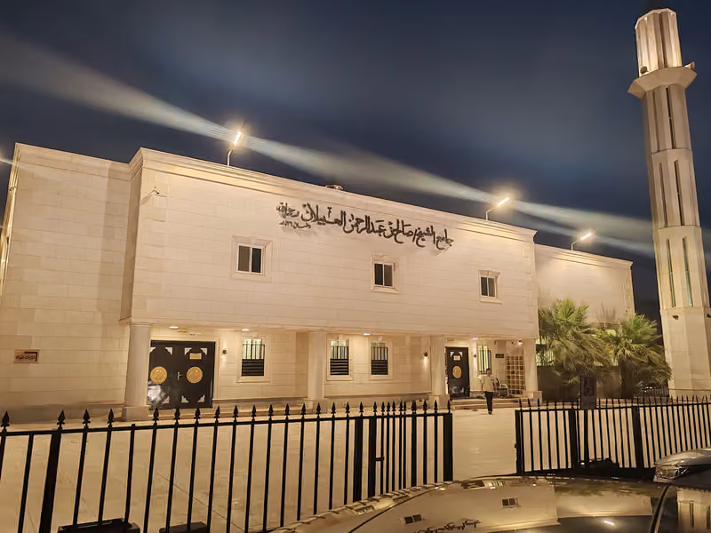 Saleh Bin Abdul Rahman Al Obailan Mosque