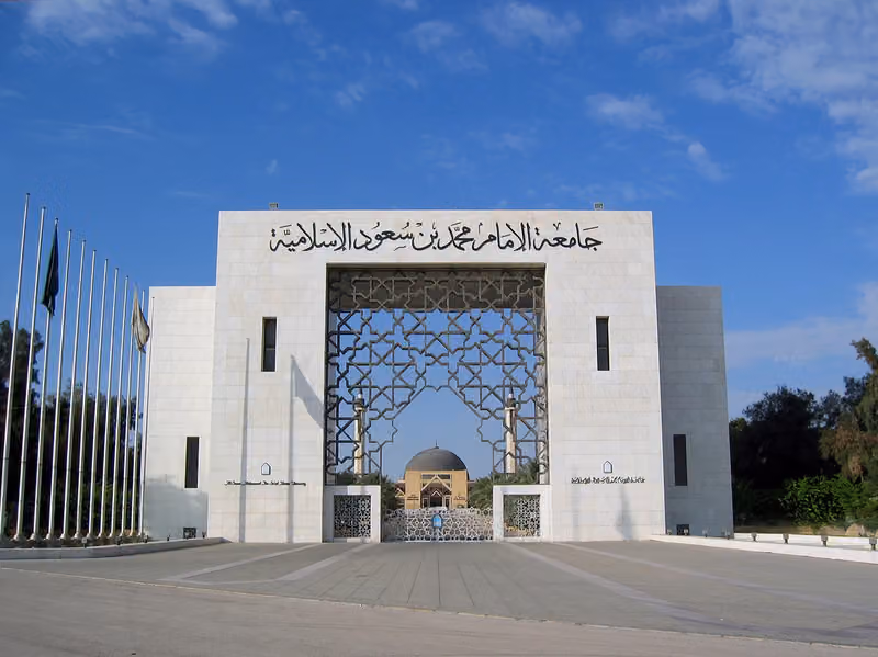 جامعة الإمام محمد بن سعود الإسلامية - مركز دراسات الطالبات