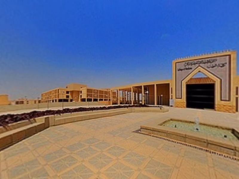 جامعة الإمام محمد بن سعود الإسلامية