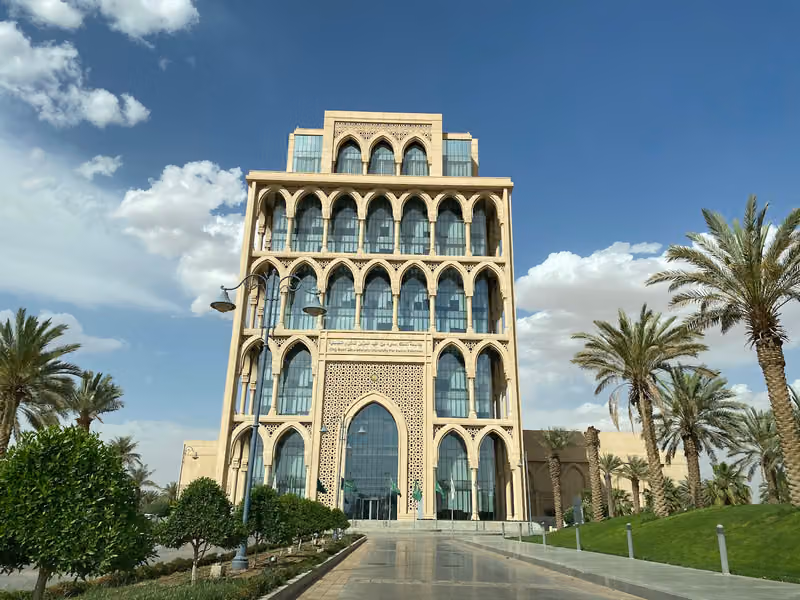 جامعة الملك سعود بن عبدالعزيز للعلوم الصحية