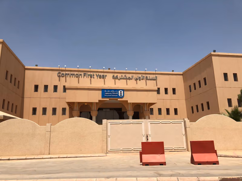 جامعة الملك سعود للبنات فرع عليشة