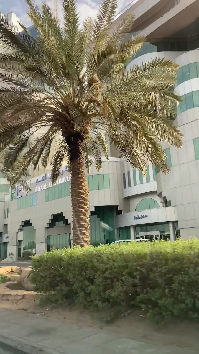 جامعة رياض العلم فرع النموذجيه