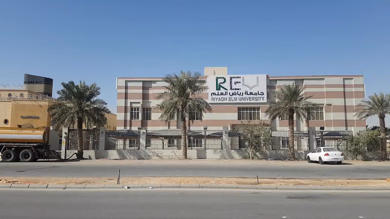 جامعة رياض العلم مجمع المونسية (المستشفى الجامعي)