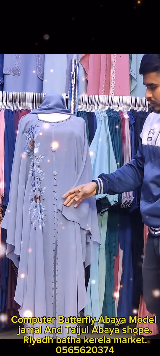 Jamal And Taijul Abaya Shope.জামাল এন্ড তাইজুল আবায়া শফ