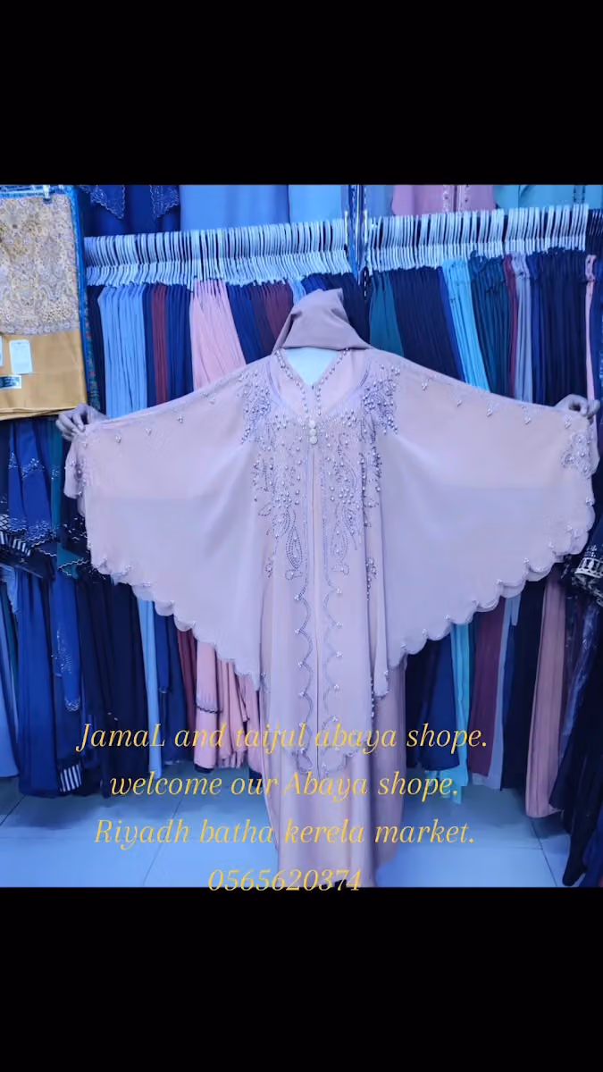 Jamal And Taijul Abaya Shope.জামাল এন্ড তাইজুল আবায়া শফ