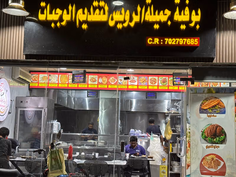Jameela Restaurant بوفية جميلة