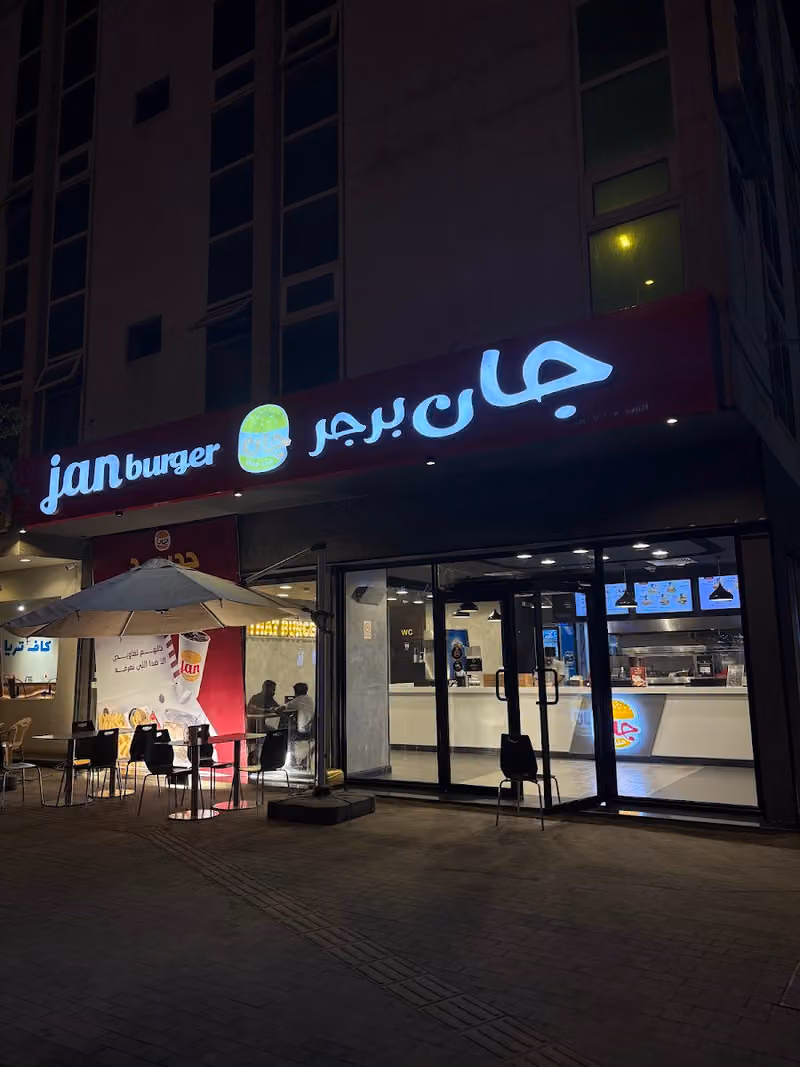 جان برجر