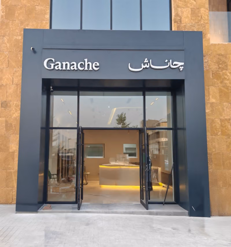 Ganache Al-Malqa | جاناش الملقا
