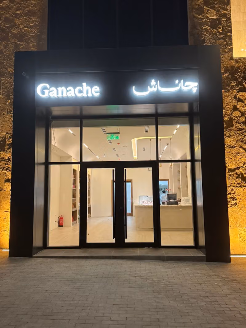 Ganache Al-Malqa | جاناش الملقا