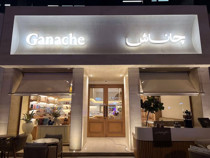 جاناش