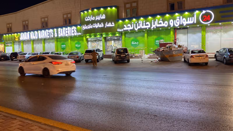 Janian Najd Markets & Bakeries