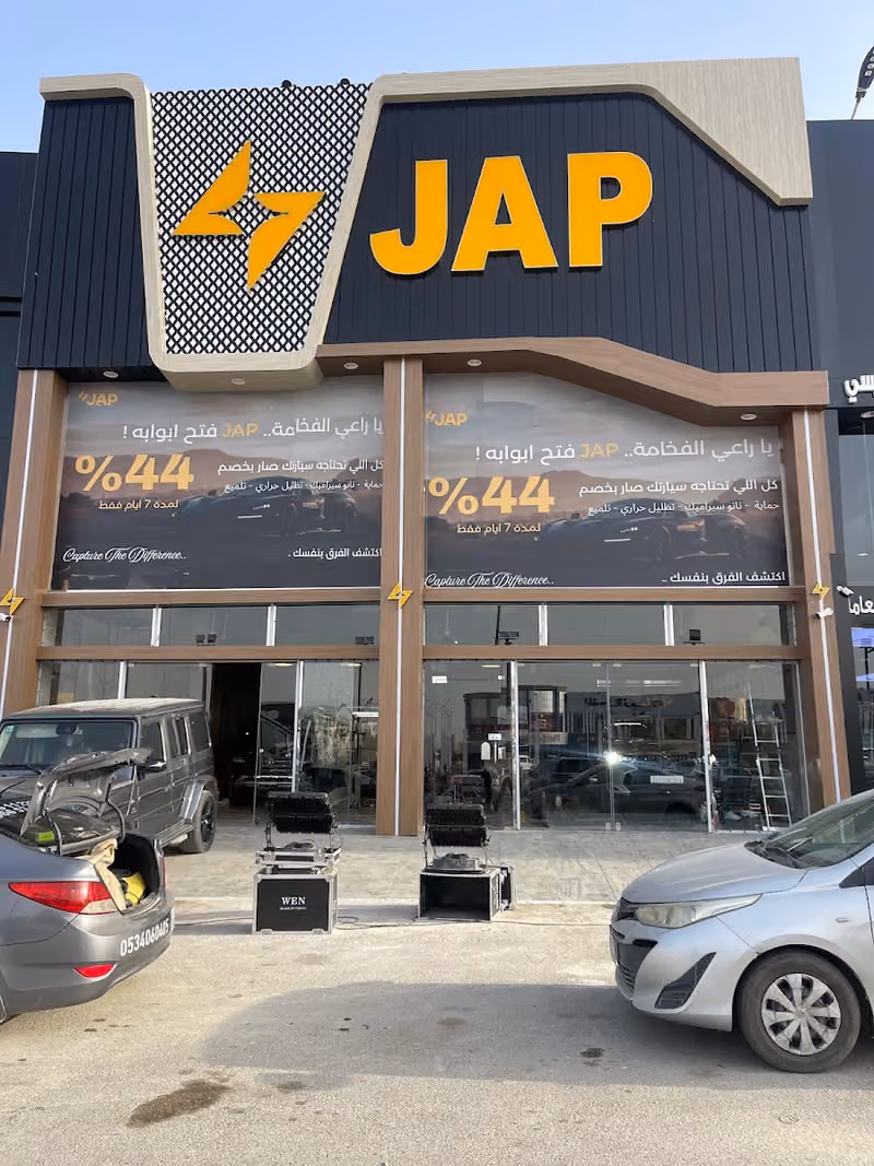 JAP- جاب
