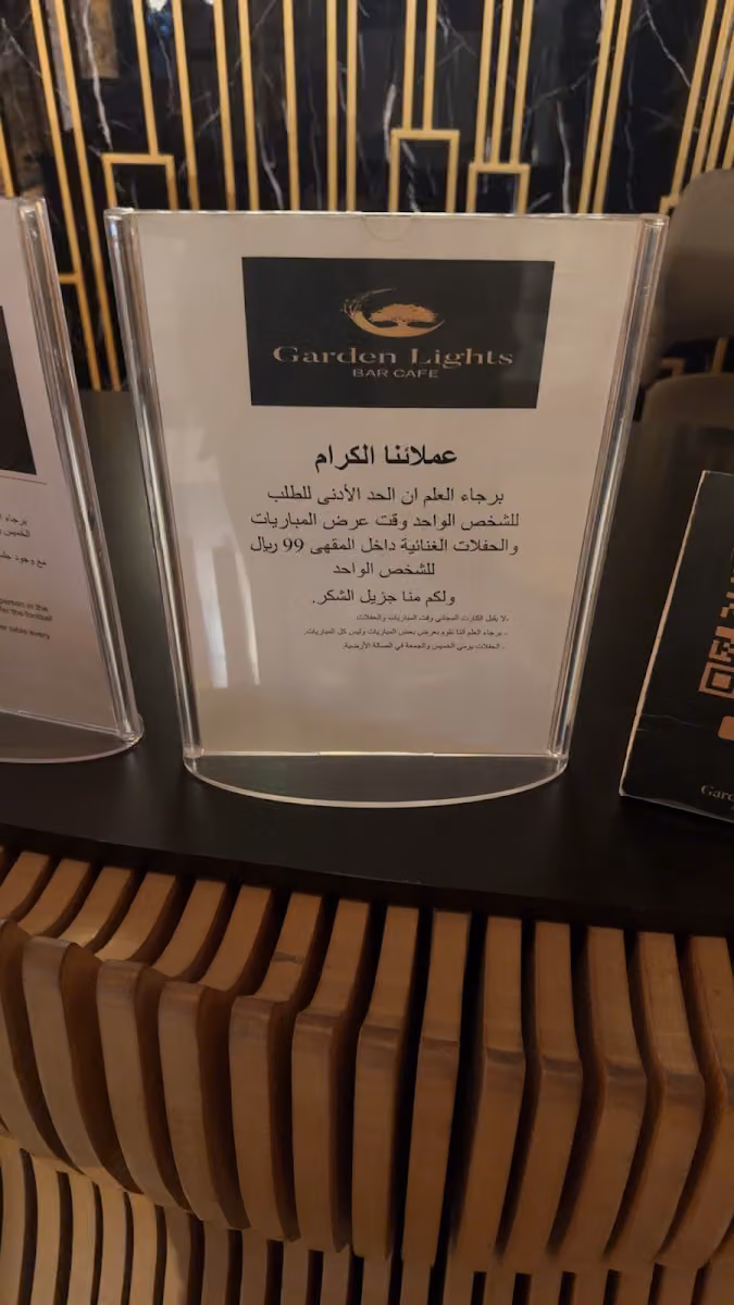 جاردن لايت بار كافيه