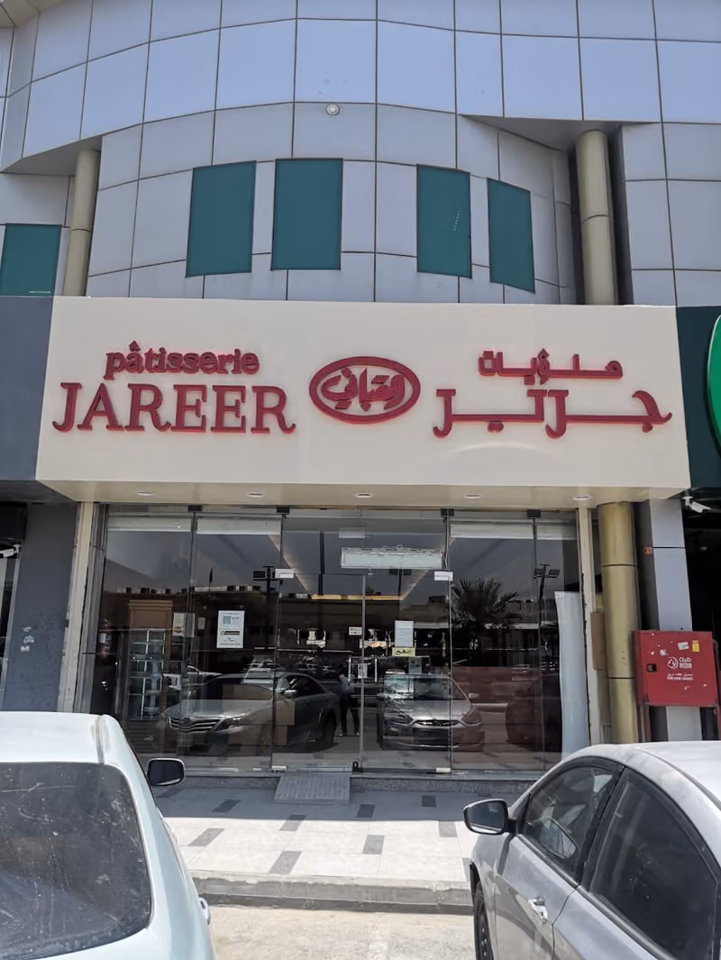 Jareer Sweets - Kabbani
