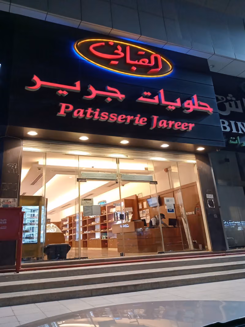 Jareer Sweets - Kabbani