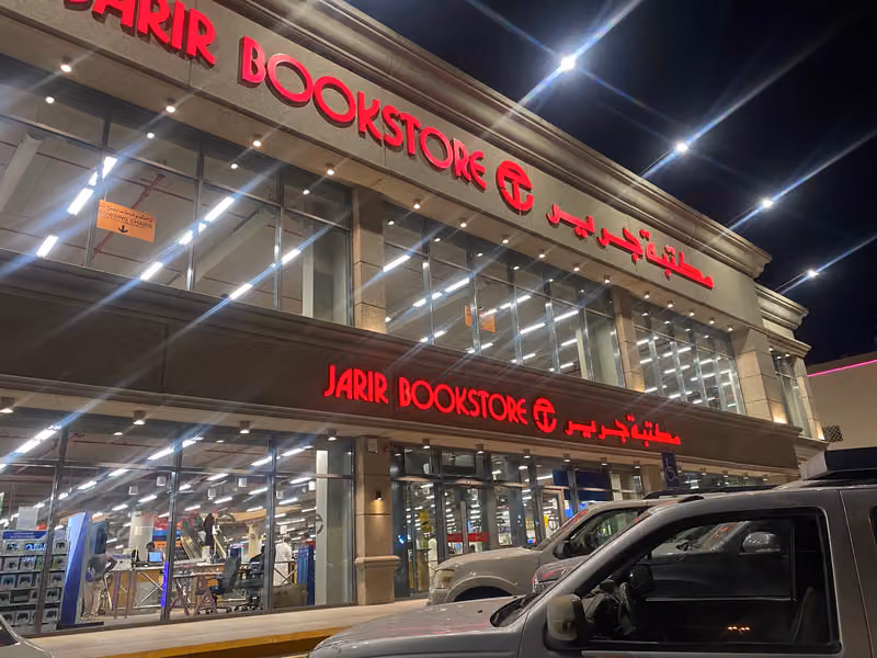 Jarir bookstore