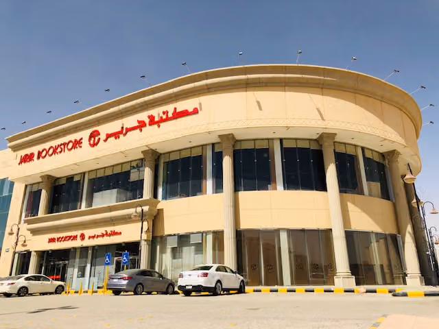 مكتبة جرير