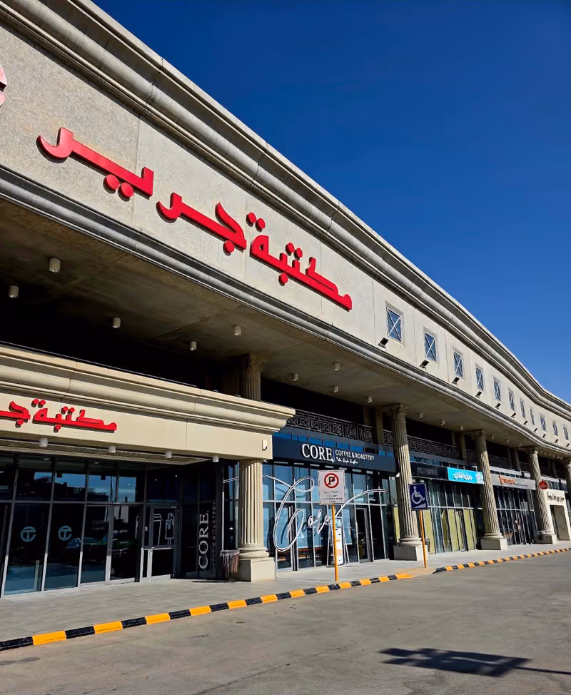 مكتبة جرير