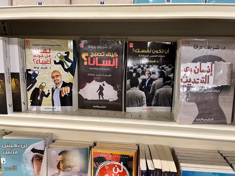 Jarir Bookstore
