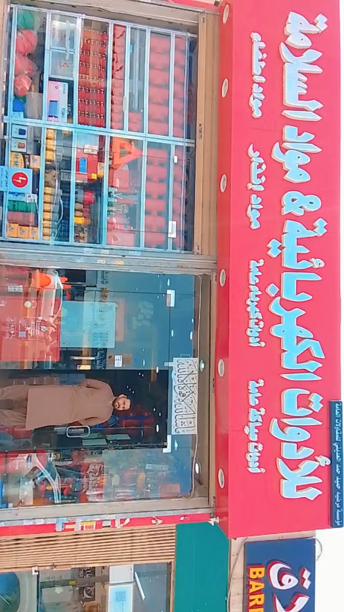 Jarir building number 7