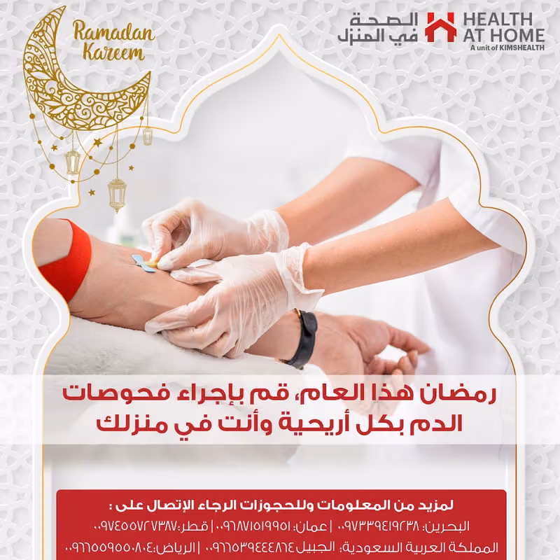 Jarir Medical Centre (KIMSHEALTH)