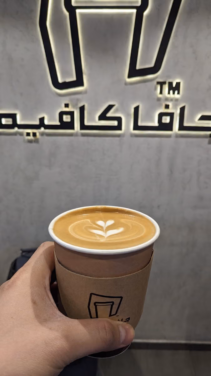 جافا كافيه