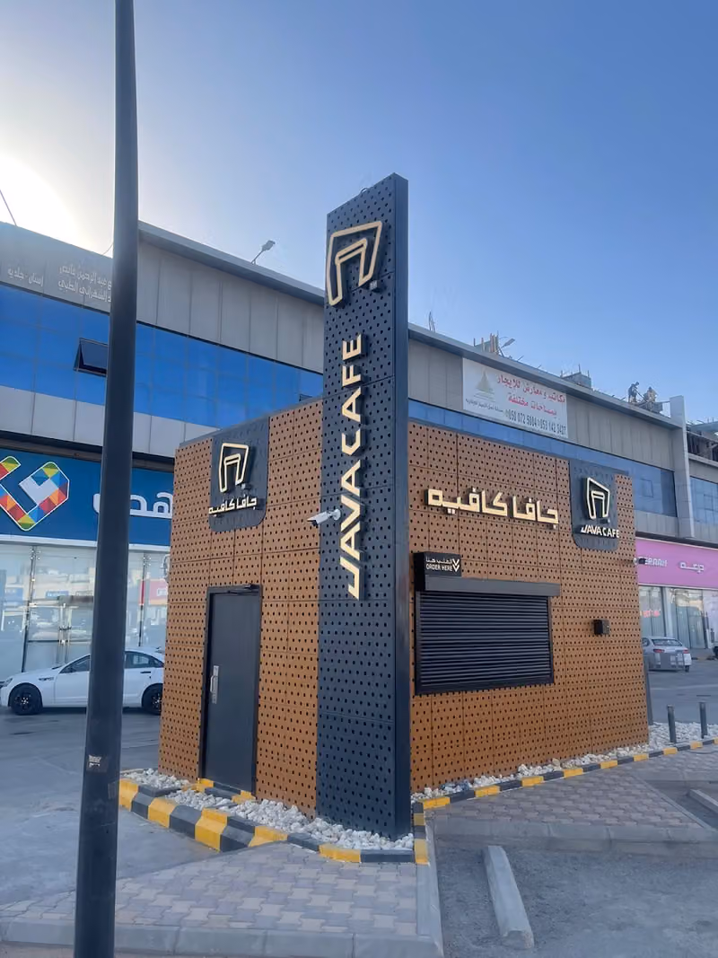Java Cafe جافا كافيه