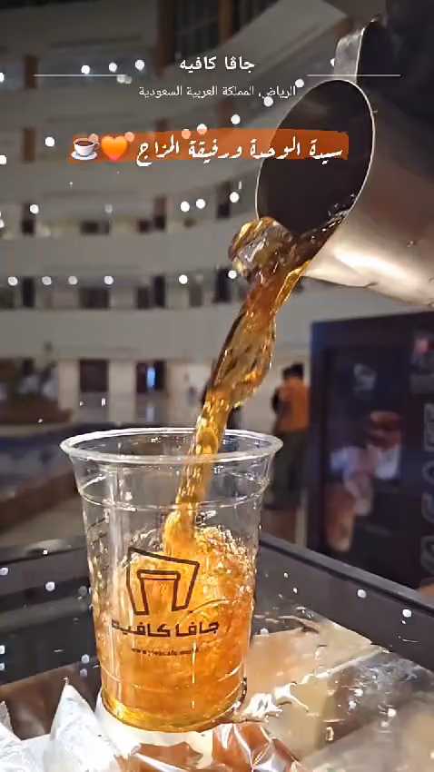 Java Cafe جافا كافيه