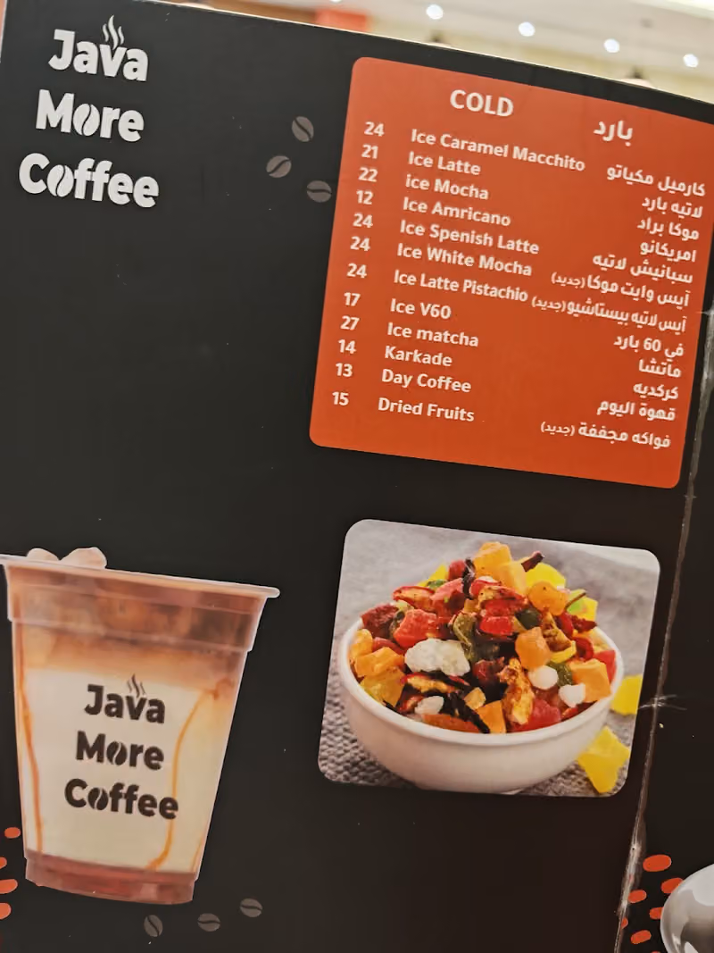 Java More Coffee