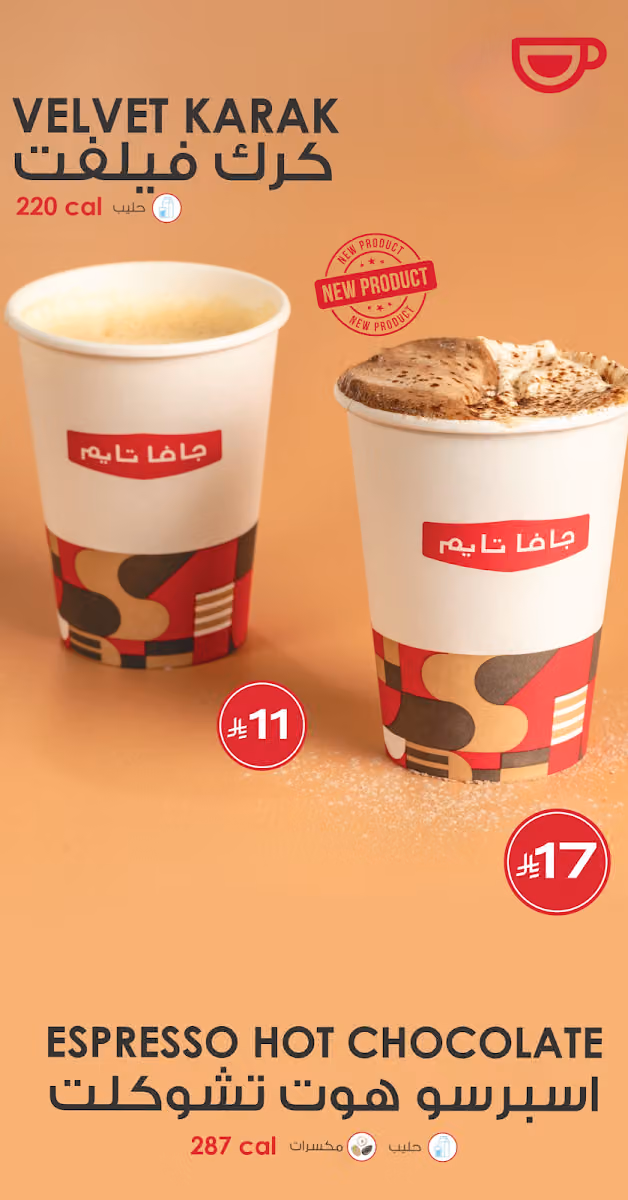 JAVA TIME