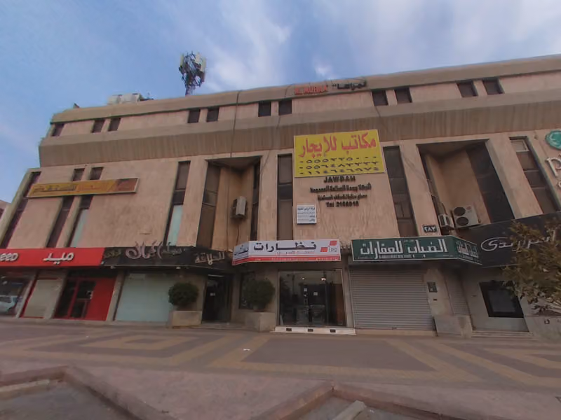 شركة جودة الصناعة المحدودة الادارة العامة