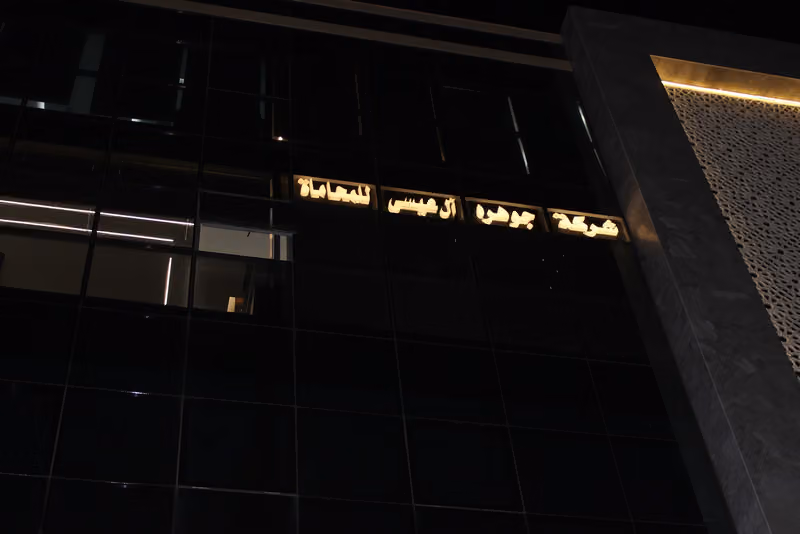 Jawharah Mohammad Al Issa Law firm
